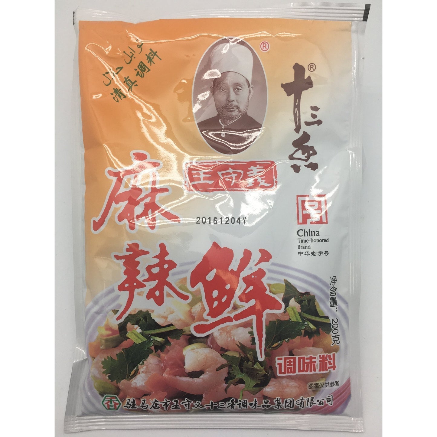 PD022S  Wang shou yi brand - seasoning powder 200g - 30 bags / 1 CTN - New Eastland Pty Ltd - Asian food wholesalers