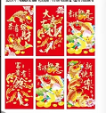 A008AB1 - Red Envelope Pack of 5