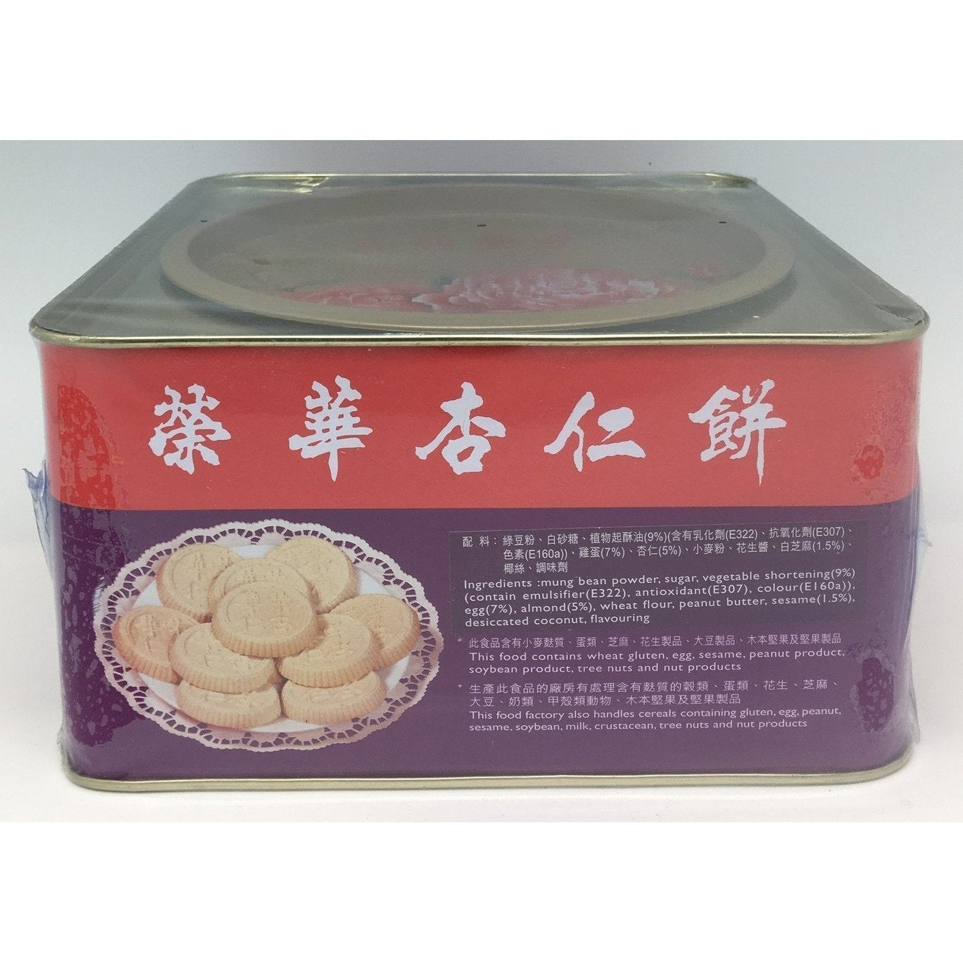C001A Wing Wah Brand - Almond Cookies 900g - 18 tin /1ctn - New Eastland Pty Ltd - Asian food wholesalers