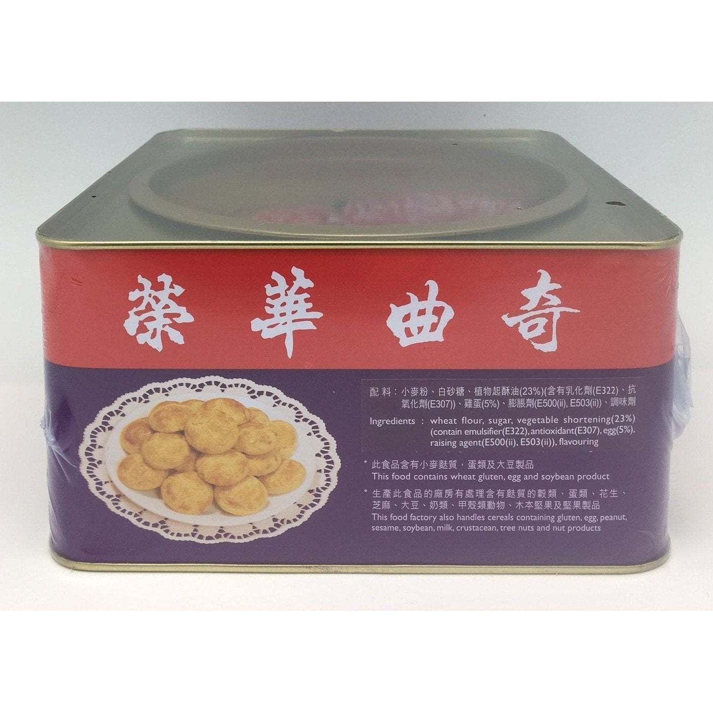 C001C Wing Wah Brand - Chinese Cookies 600g - 18 tin /1ctn - New Eastland Pty Ltd - Asian food wholesalers
