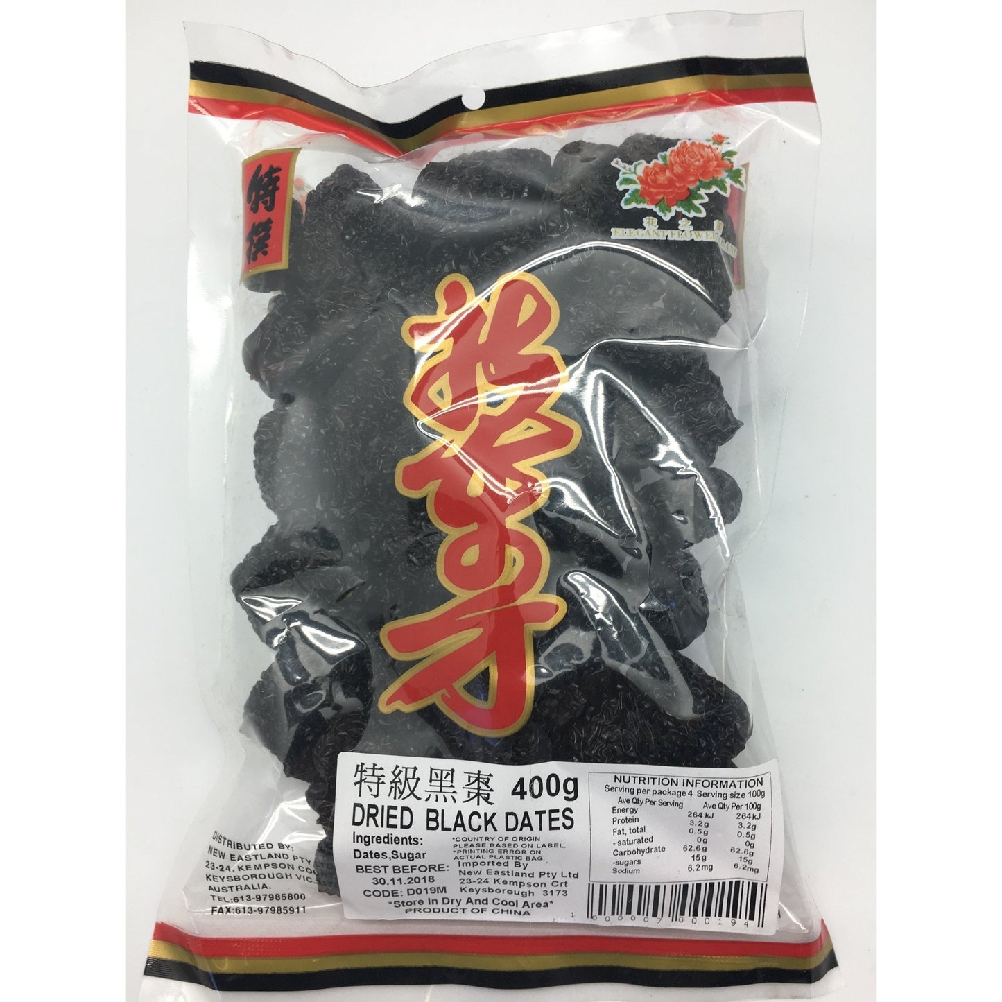 D019M New Eastland Brand - Dried Black Date 400g - 25 bags / 1CTN - New Eastland Pty Ltd - Asian food wholesalers