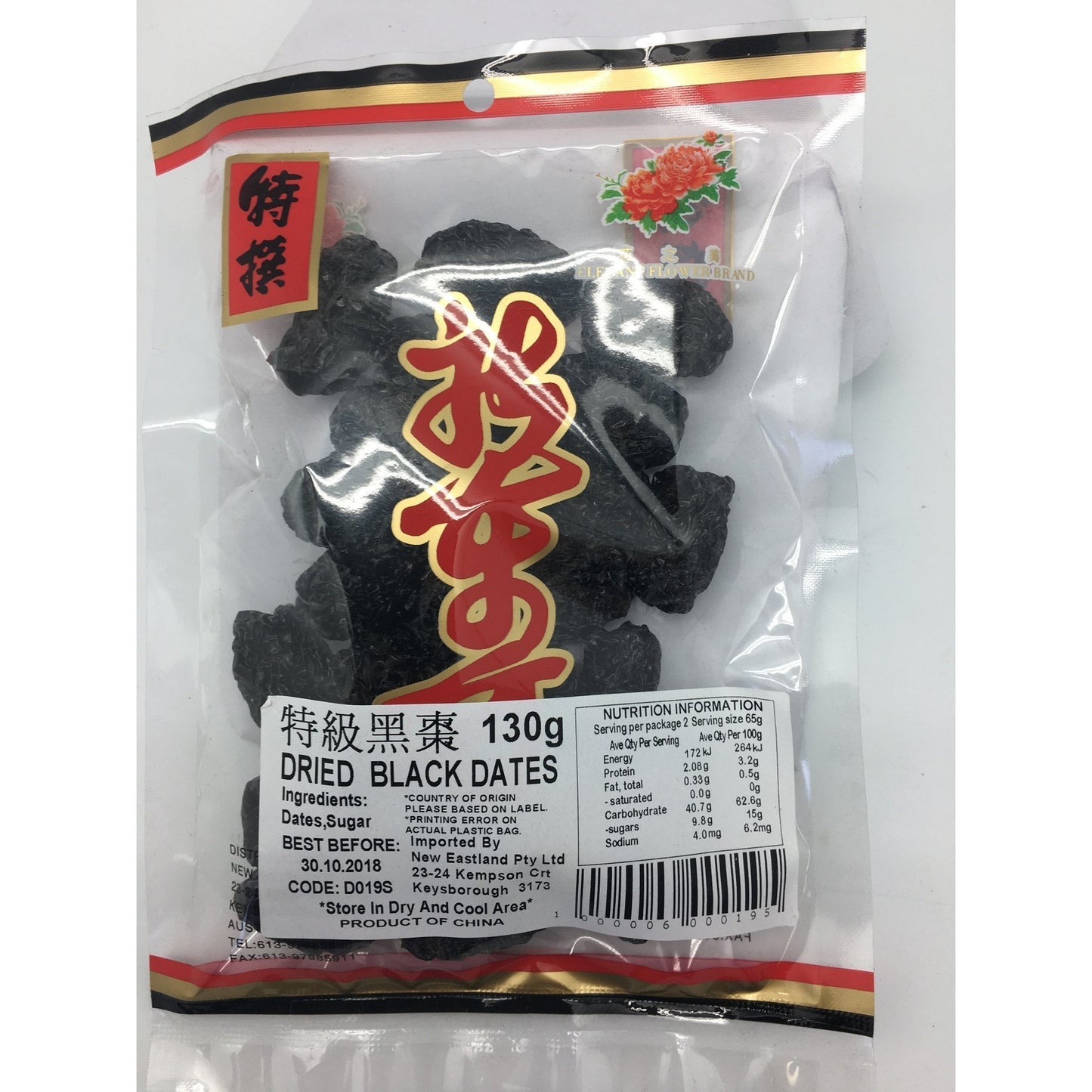 D019S New Eastland Brand - Dried Black Date 130g - 50 bags / 1CTN - New Eastland Pty Ltd - Asian food wholesalers