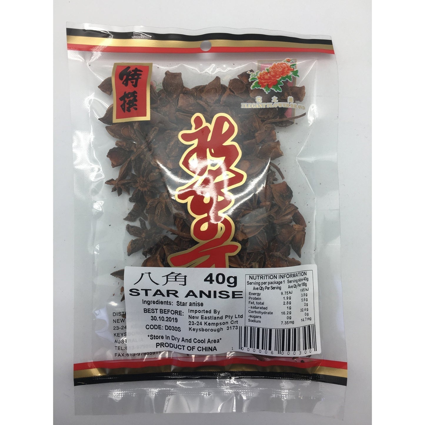 D030S New Eastland Pty Ltd - Star Anise 40g - 50 bags / 1 CTN - New Eastland Pty Ltd - Asian food wholesalers