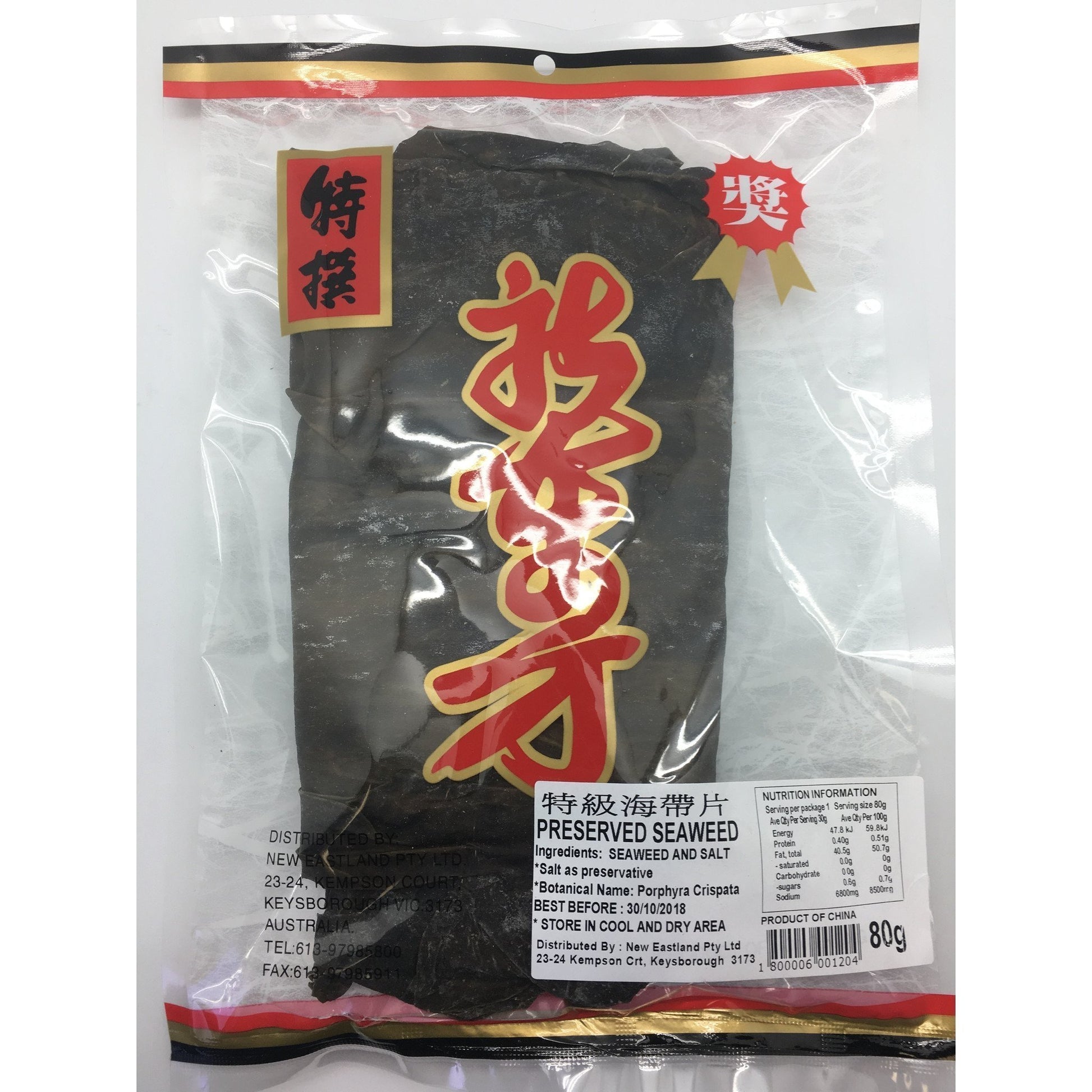 D120E New Eastland Pty Ltd - Preserved Seaweed 80g - 100 bags / 1 CTN - New Eastland Pty Ltd - Asian food wholesalers
