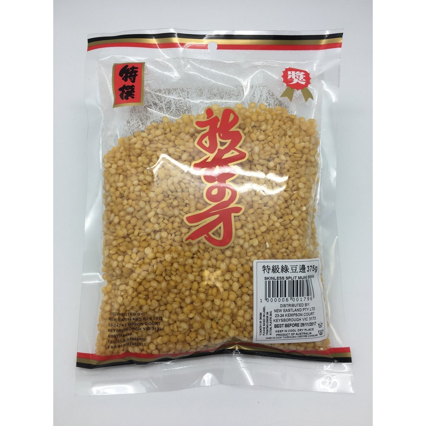 D179S New Eastland Brand - Skinless Split Mung Bean 375g - 40 bags / 1 CTN - New Eastland Pty Ltd - Asian food wholesalers