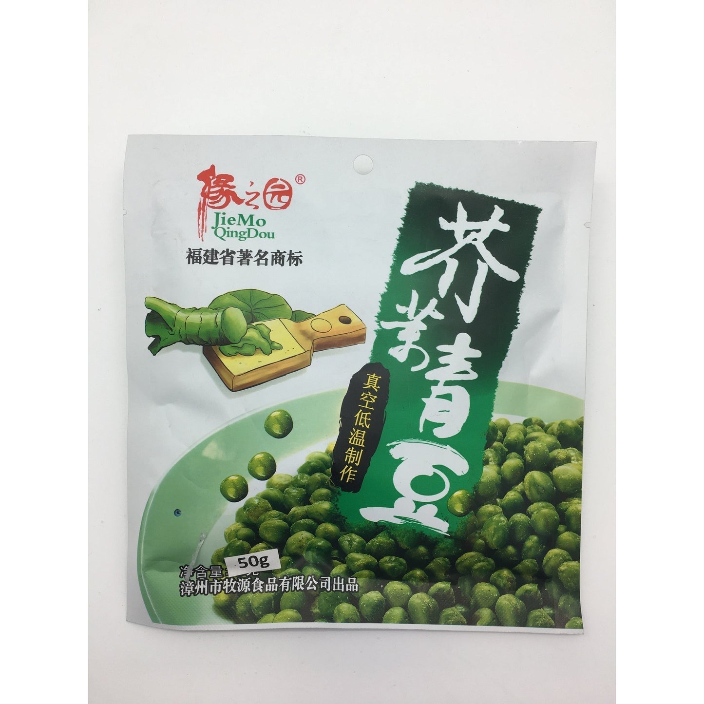 J048W QingDou Brand - Crisp Pea Wasabi Flavour 50g - 40 bags / 1CTN - New Eastland Pty Ltd - Asian food wholesalers
