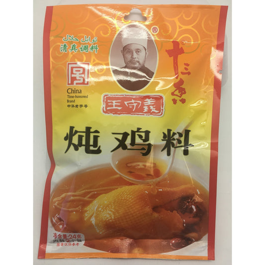 PD022E  Wang shou yi brand - seasoning powder 24g - 100 bags / 1 CTN - New Eastland Pty Ltd - Asian food wholesalers