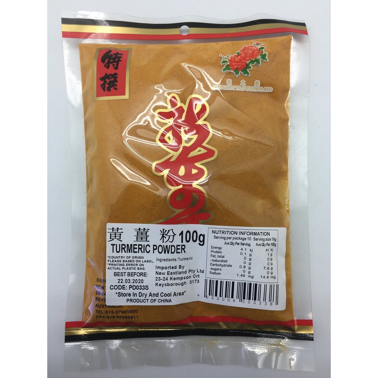 PD033S New Eastland Pty Ltd - Turmeric Powder 100g - 10 packets / 1 bag - New Eastland Pty Ltd - Asian food wholesalers