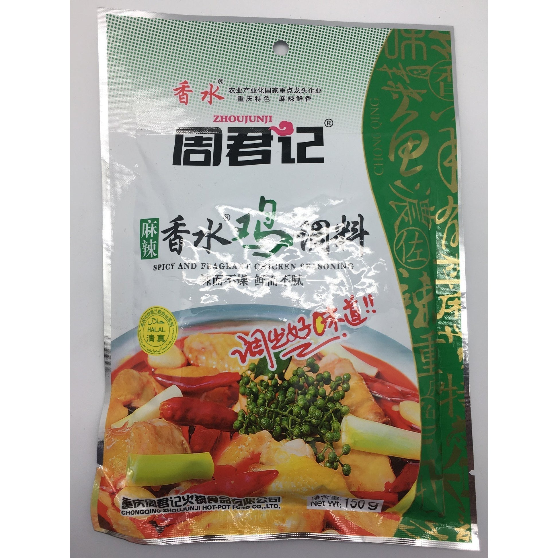 Q003C Zhoujunji Brand - Chicken Soup Base 150g - 50 bags / 1 CTN - New Eastland Pty Ltd - Asian food wholesalers