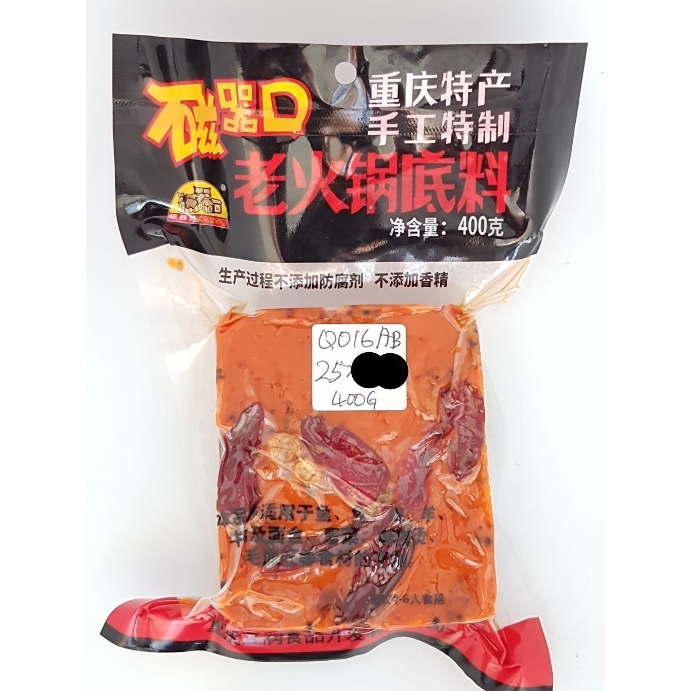 Q016AB TBD brand - Hot Pot Condiment 400g - 25 bag/CTN - New Eastland Pty Ltd - Asian food wholesalers