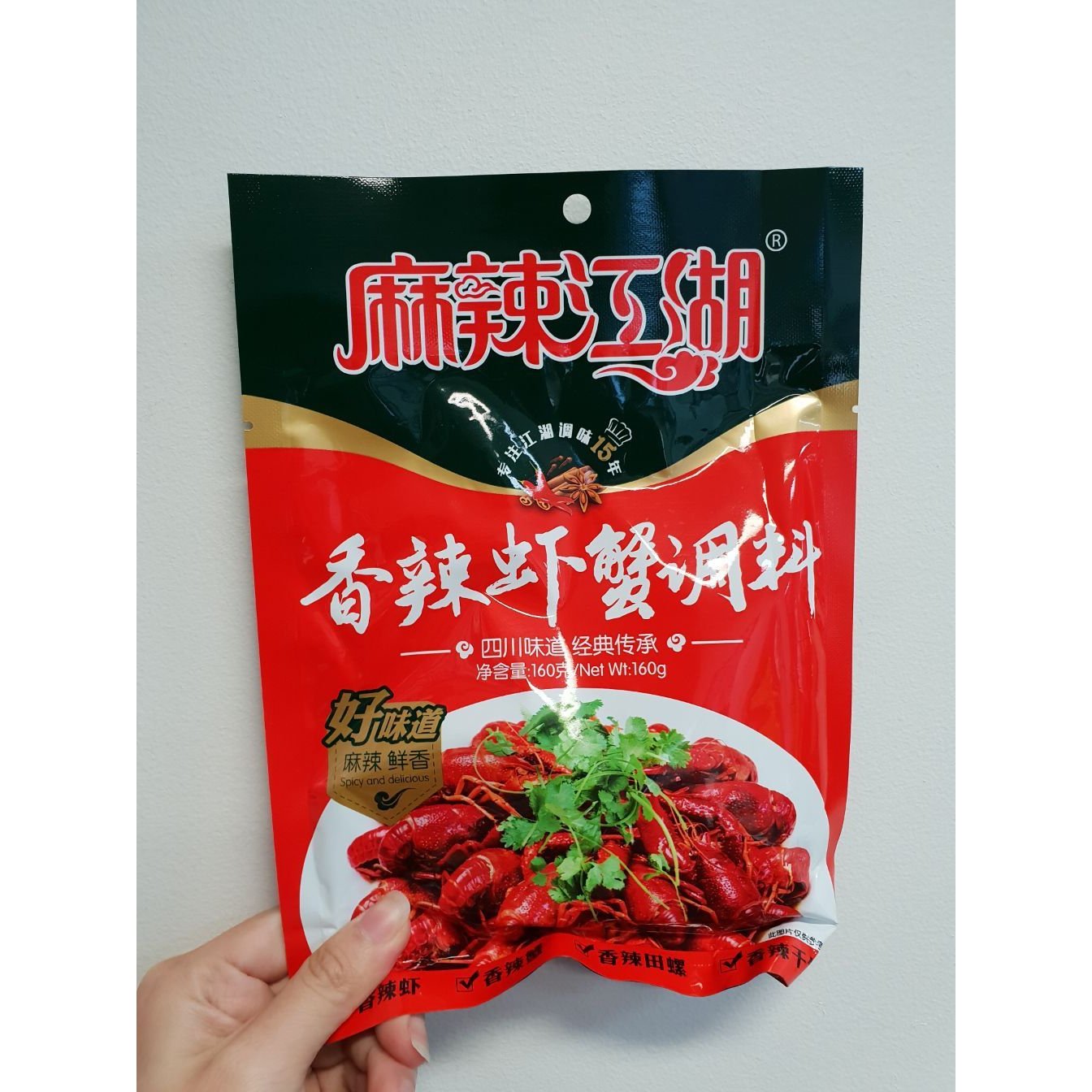 Q022C TBD Brand - Mala Spicy seafood marinade seasoning 160g - 40 bags / 1 CTN - New Eastland Pty Ltd - Asian food wholesalers