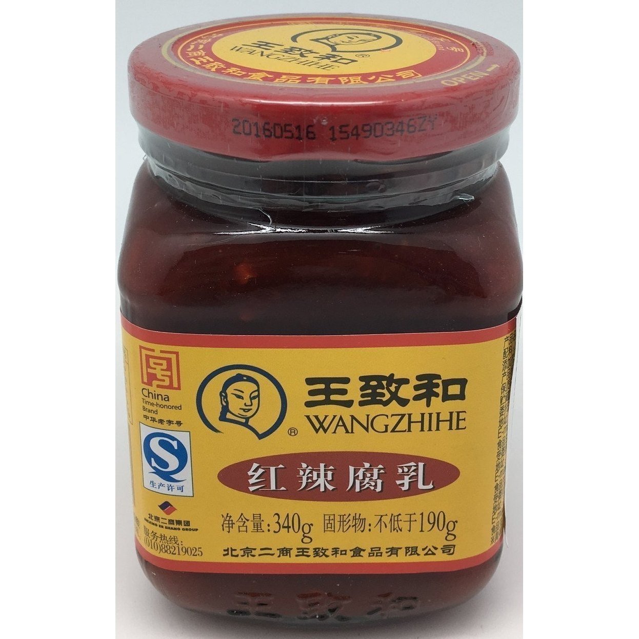 S011H Wang Zhi He Brand - Preserved Hot Oil and Beancurd 340g -  15 jar / 1CTN - New Eastland Pty Ltd - Asian food wholesalers