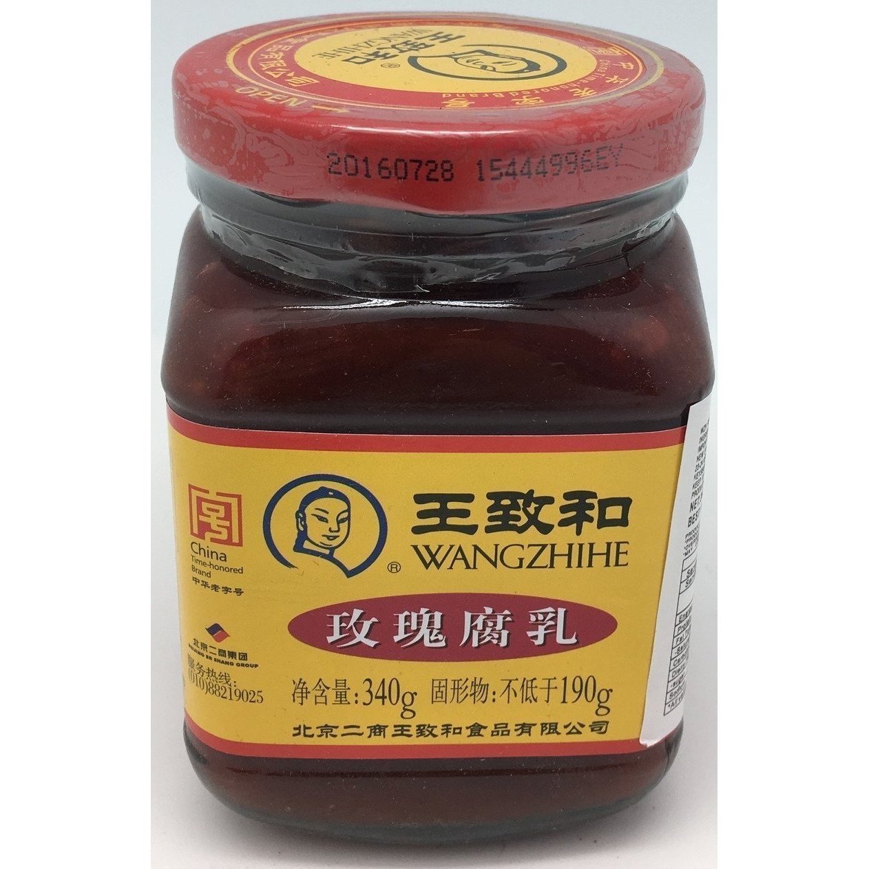 S011R Wang Zhi He Brand - Preserved Rose Tofu 340g -  15 jar / 1CTN - New Eastland Pty Ltd - Asian food wholesalers