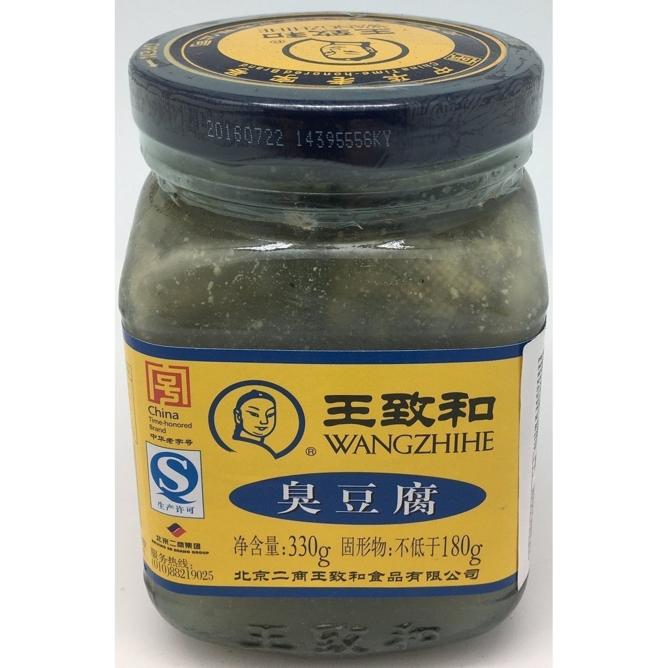 S011S Wang Zhi He Brand - Preserved Smelly Beancurd 340g -  15 jar / 1CTN - New Eastland Pty Ltd - Asian food wholesalers