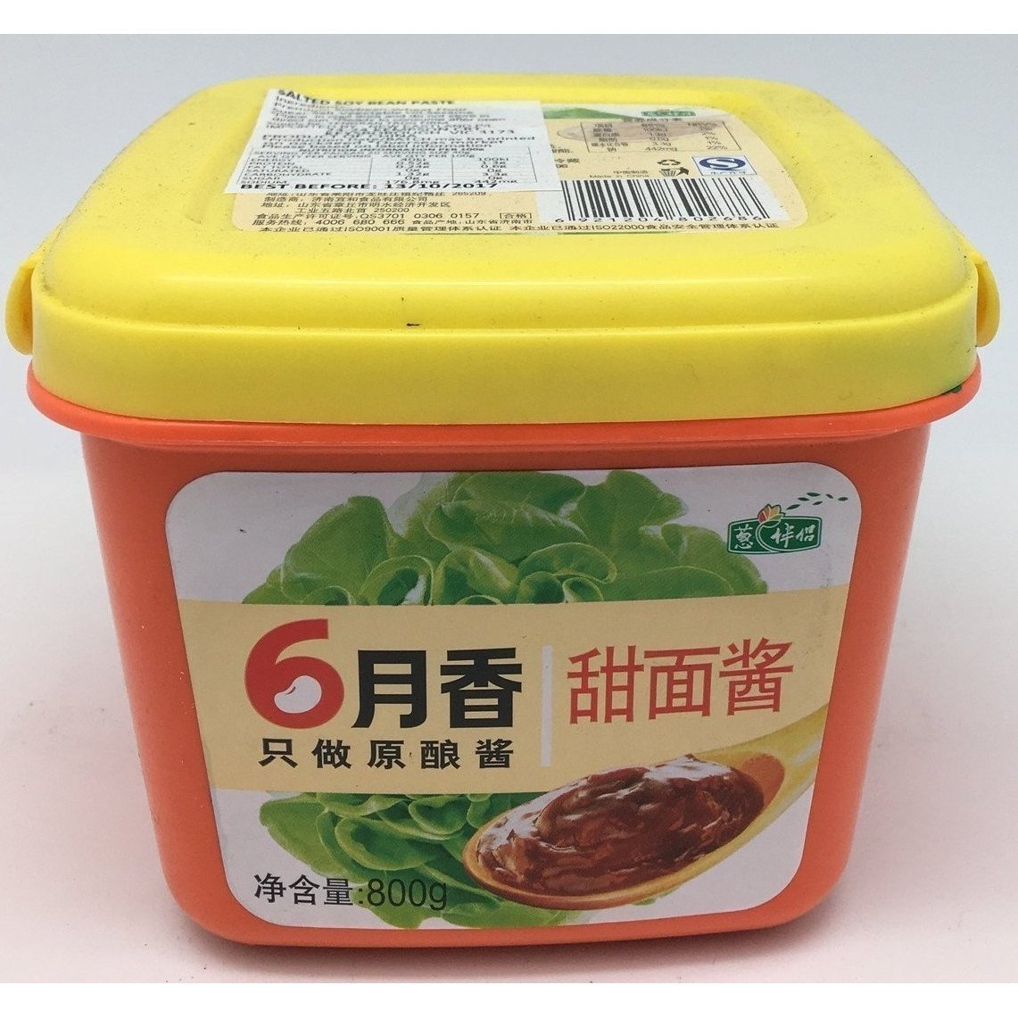 S025SL Shin Ho Brand - Sweet Bean Paste 800g -  12 box / 1CTN - New Eastland Pty Ltd - Asian food wholesalers